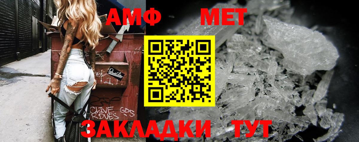 АМФ Розовый  Amphetamine  АМФ  Ярцево  Вход с VPN 