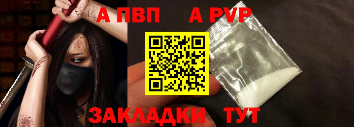 Alfa_PVP мука Ярцево
