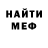 МЕФ мяу мяу Alfred Coughlan