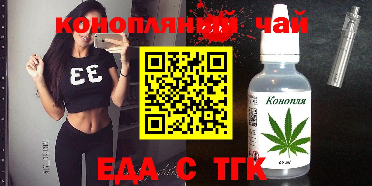 Cannafood конопля  Вход с VPN  Ярцево 