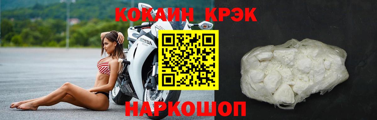 Cocaine Перу Ярцево