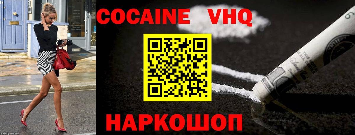 Кокаин FishScale  Кокаин  Ярцево  купить наркотики сайты  Кокаин Колумбийский  Вход с VPN 