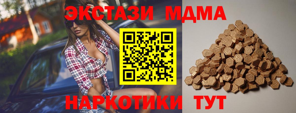 Экстази 250 мг Ярцево