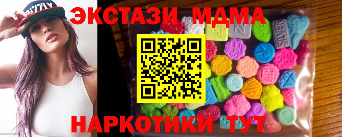 Ecstasy MDMA  Экстази VHQ  цены наркотик  Вход с VPN  Ярцево 