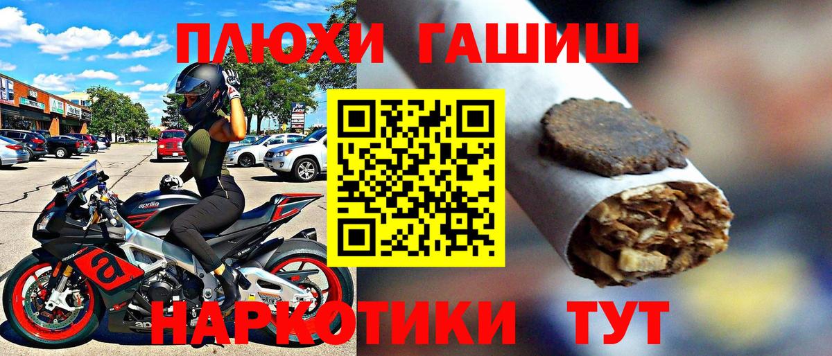 ГАШИШ Cannabis Ярцево