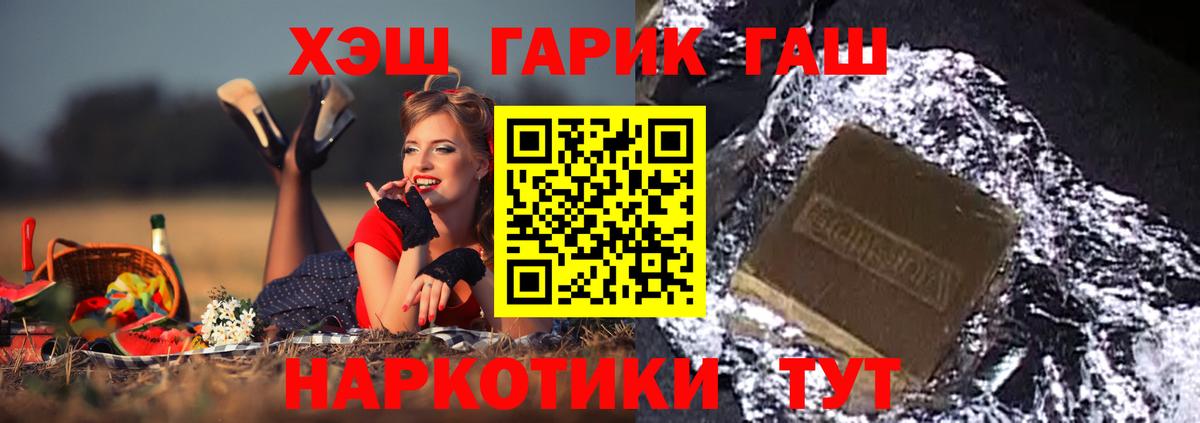 где продают   ГАШ гарик  Вход с VPN  Ярцево  ГАШ Ice-O-Lator 