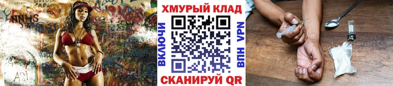 Героин хмурый Ярцево