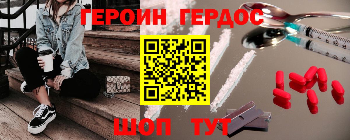 Героин Афган Ярцево