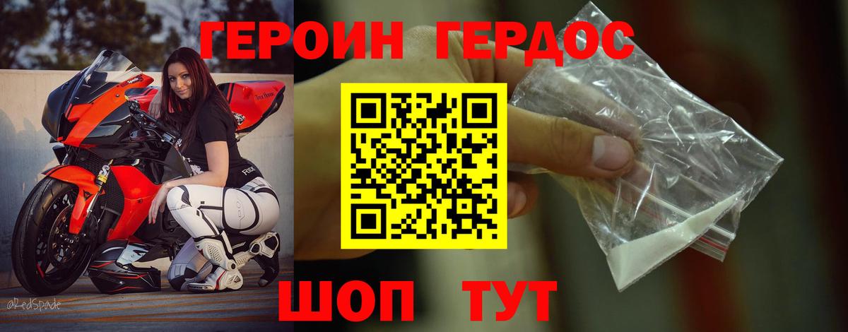 Ярцево  Героин гречка  Вход с VPN 