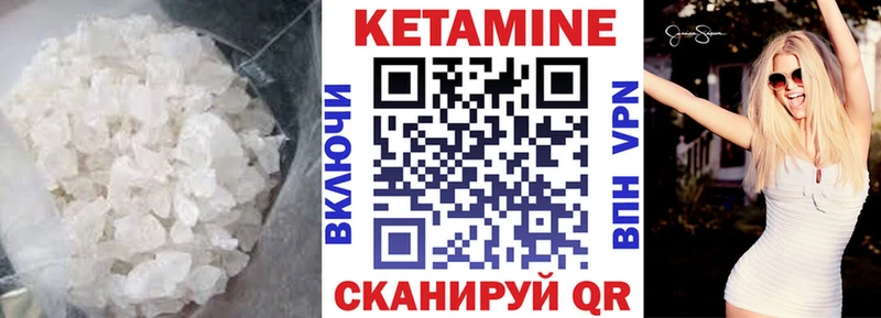 КЕТАМИН ketamine Ярцево