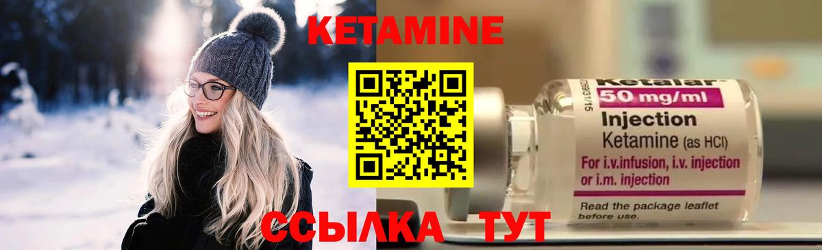 ОМГ ОМГ рабочий сайт  Ярцево  Кетамин ketamine 