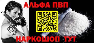 ALPHA PVP Гатчина