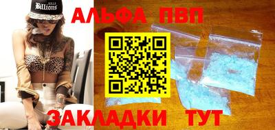 ALPHA PVP Гатчина