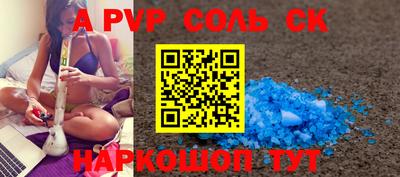 альфа пвп VHQ Можайск