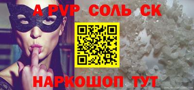 спайс Абакан