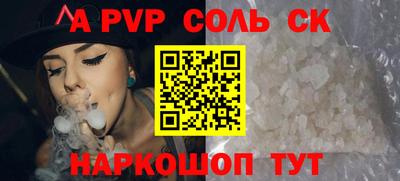 альфа пвп VHQ Можайск