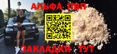 альфа пвп VHQ Можайск