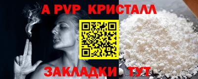 ALPHA PVP Гатчина