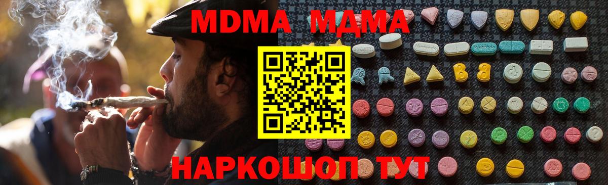 МДМА VHQ  МДМА  Ярцево  MDMA crystal 