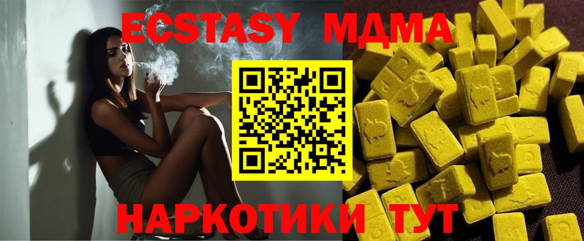 Ярцево  МДМА VHQ  Вход с VPN  MDMA crystal 