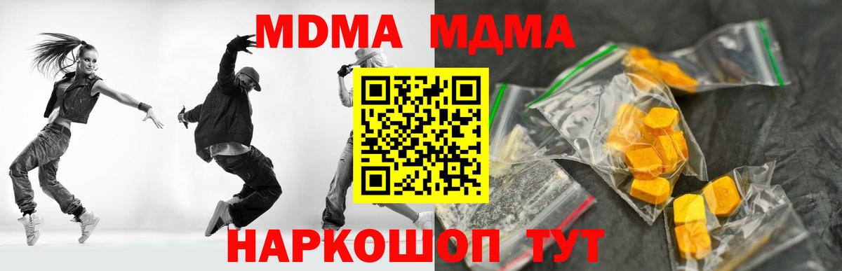 МДМА кристаллы Ярцево