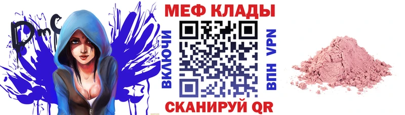 Мефедрон Ярцево