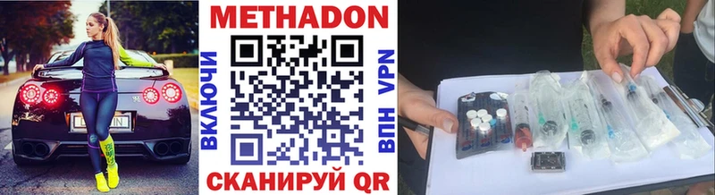 МЕТАДОН methadone  МЕГА онион  Ярцево 