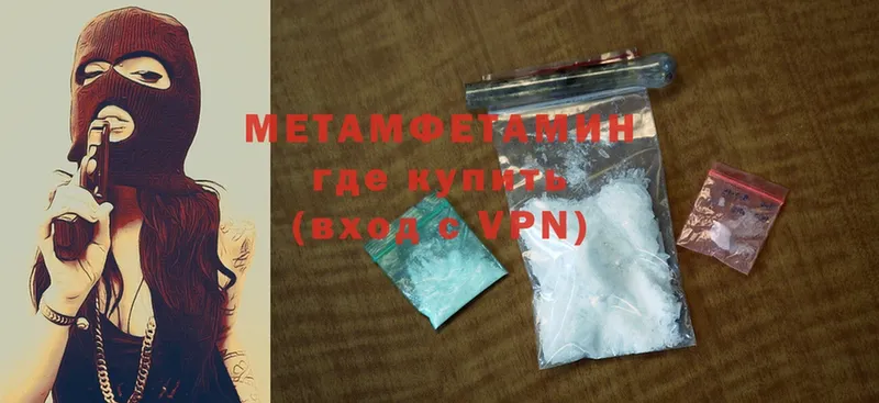 Первитин Methamphetamine  Ярцево 