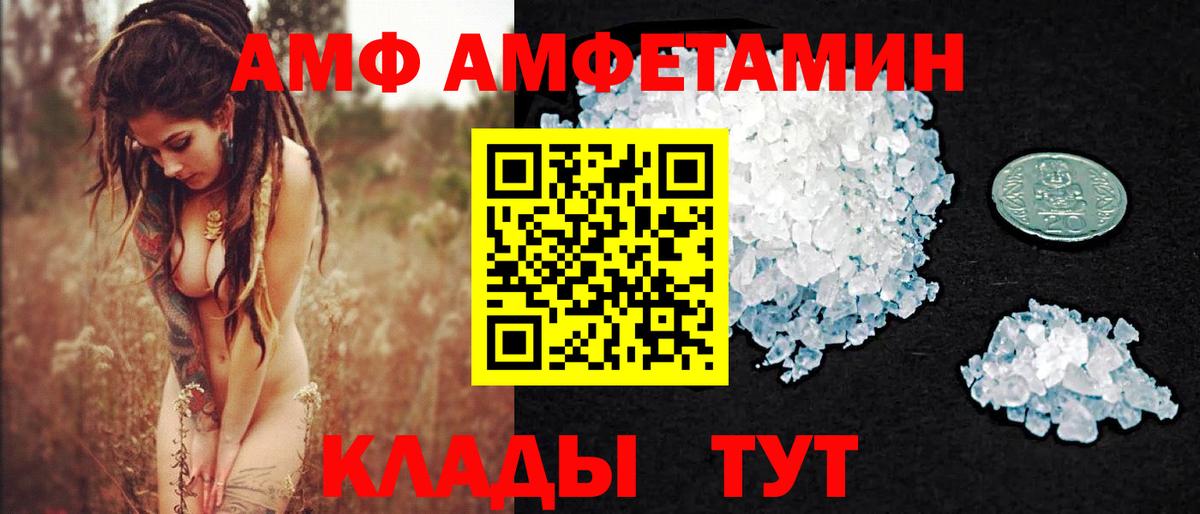 МЕТАМФЕТАМИН винт  Вход с VPN  Ярцево 