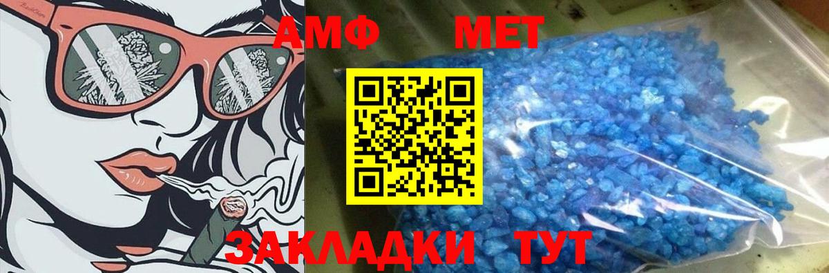 МЕТАМФЕТАМИН винт Ярцево