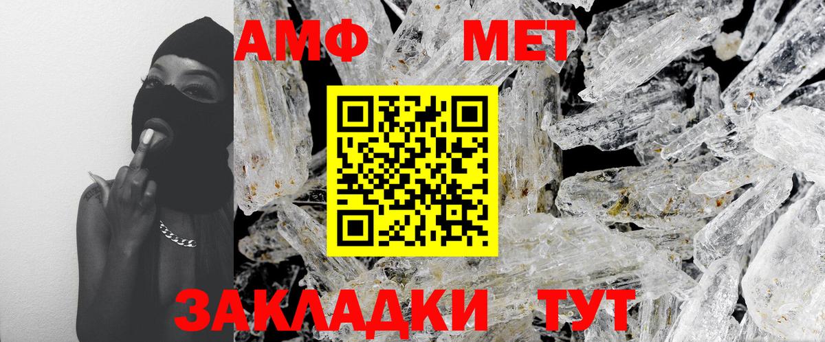 Первитин Methamphetamine Ярцево