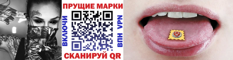 Марки 25I-NBOMe 1,8мг  Ярцево 