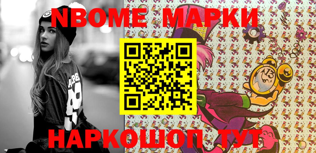 Марки N-bome 1,5мг  Вход с VPN  Марки N-bome 1,5мг  Ярцево 