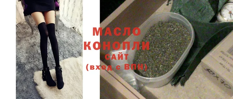 ТГК гашишное масло  купить   Ярцево 