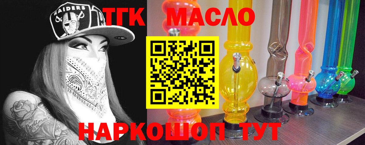 Дистиллят ТГК Wax Ярцево