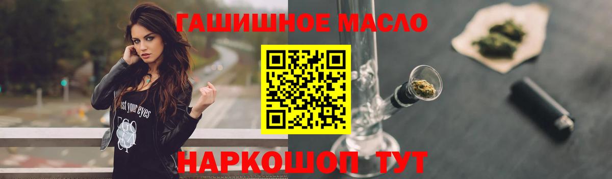 ссылка на мегу tor  Вход с VPN  магазин продажи наркотиков  Ярцево  ТГК THC oil 