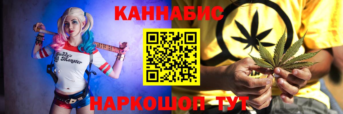 Канабис MAZAR  Марихуана Bruce Banner  Ярцево 