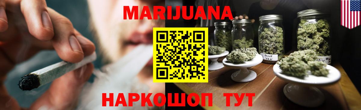 Бошки марихуана тримм  Бошки марихуана индика  Ярцево  Вход с VPN  МАРИХУАНА LSD WEED 
